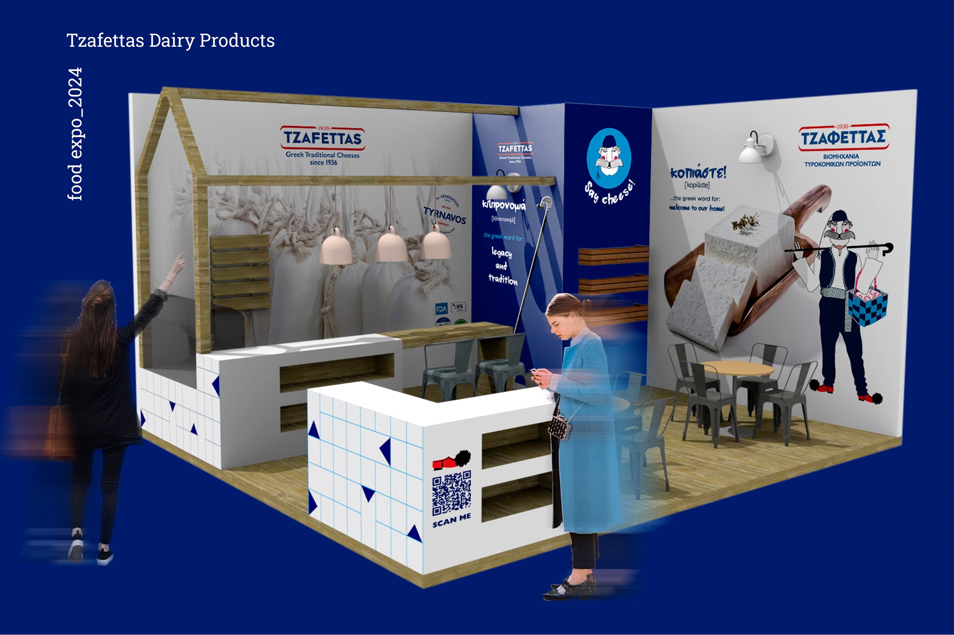 ΤΖΑΦΕΤΤΑΣ FOOD EXPO 2024