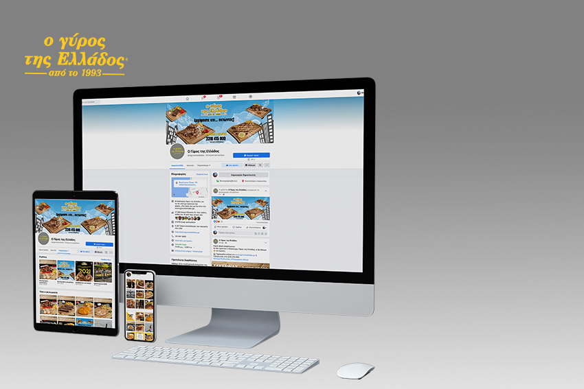 Ο ΓΥΡΟΣ ΤΗΣ ΕΛΛΑΔΟΣ