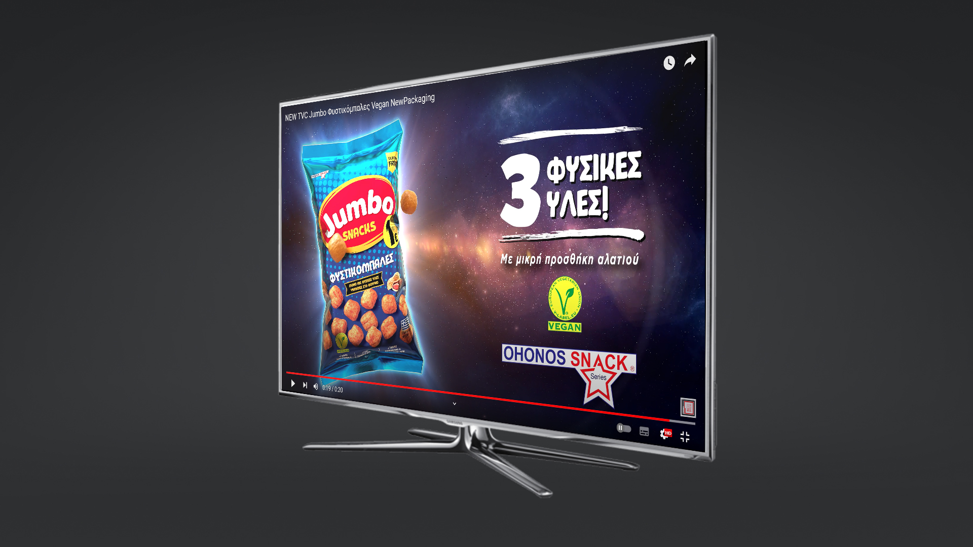 NEW TVC Jumbo Φυστικόμπαλες Vegan NewPackaging 